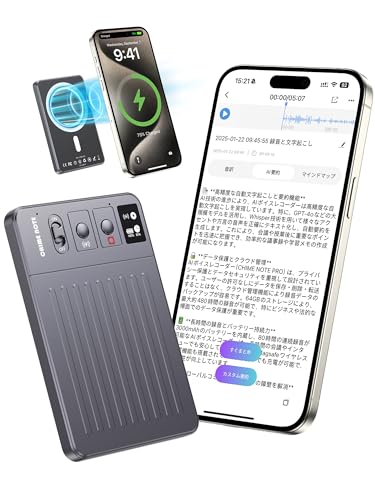 AIボイスレコーダー CHIME NOTE ChatGPT-4連携文字起こし Amazon.co.jp: CHIME NOTE PRO AI ボイスレコーダー 文字起こし